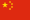 簡(jiǎn)體中文